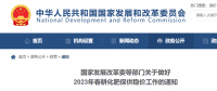 國家發改委：不對這類企業實施有序用電，支持簽電力中長期合同