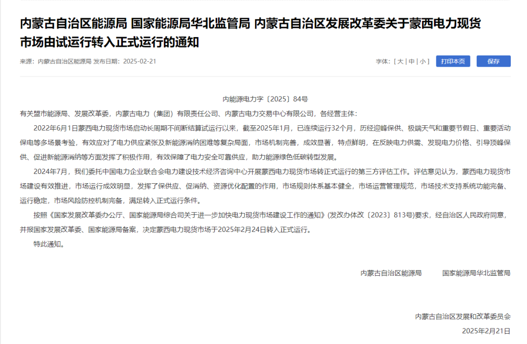  現貨市場交易員